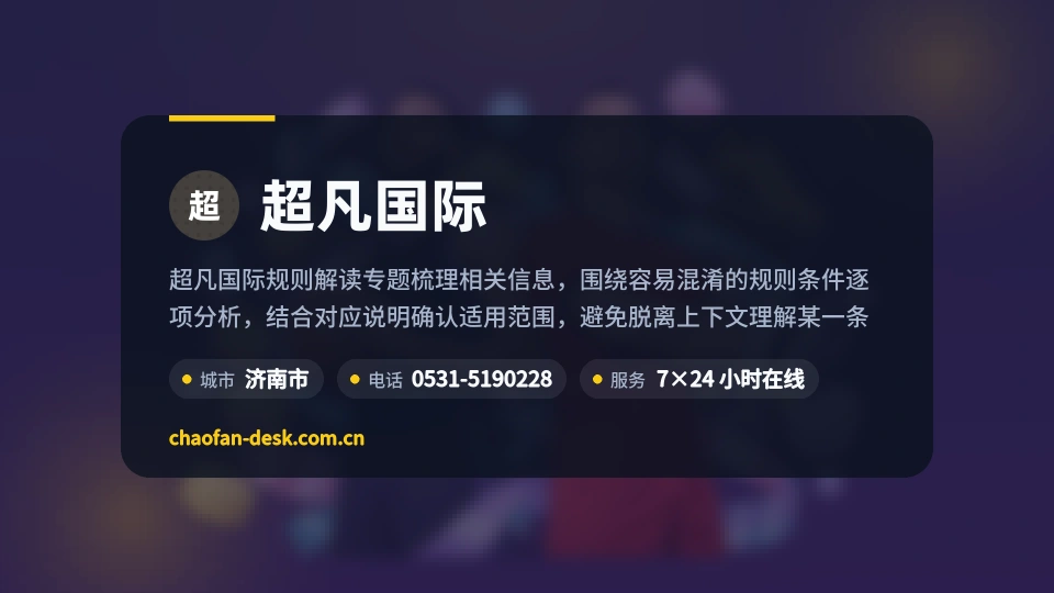探索超凡国际